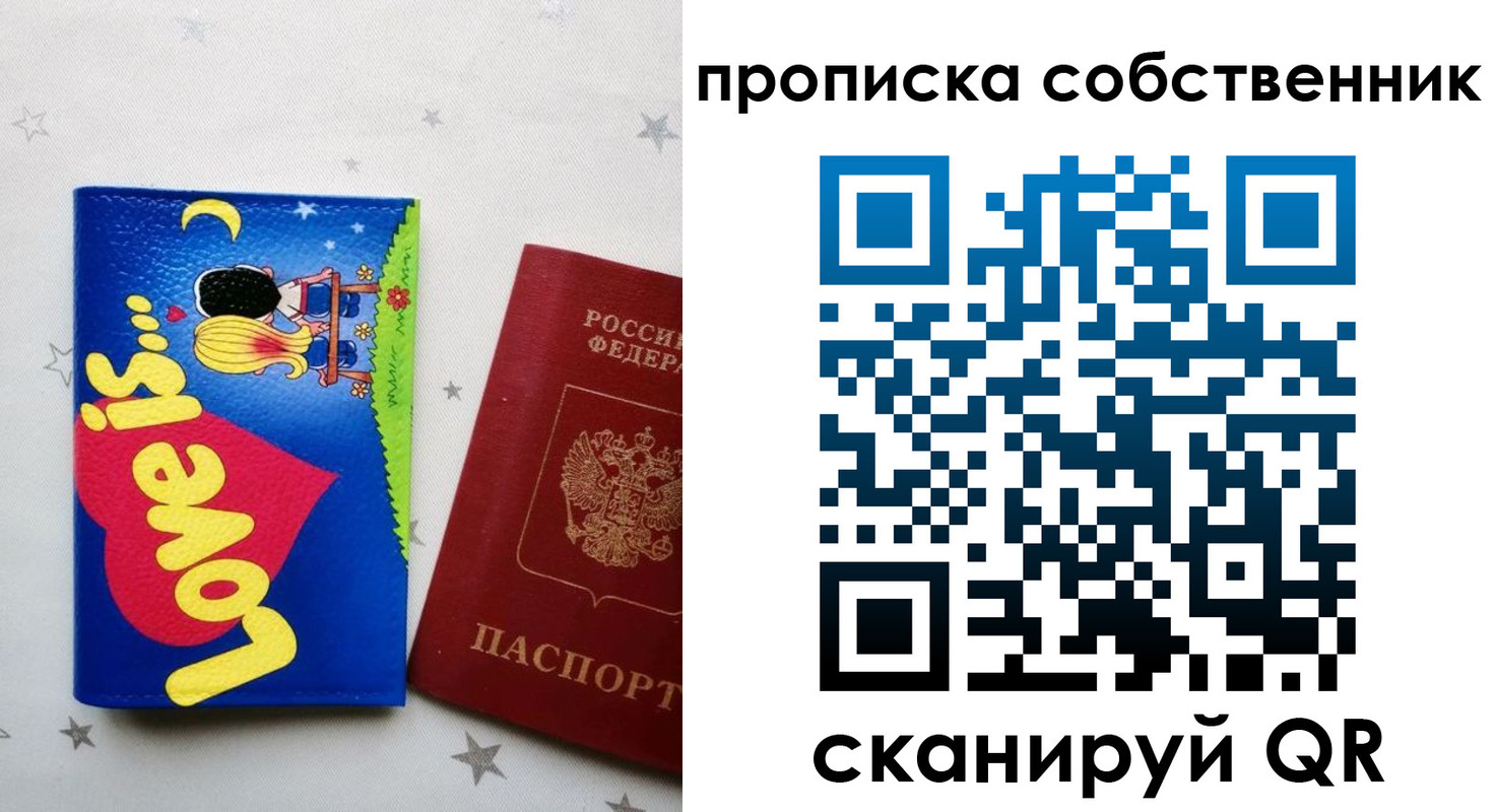 регистрация для дет. сада в Фролово
