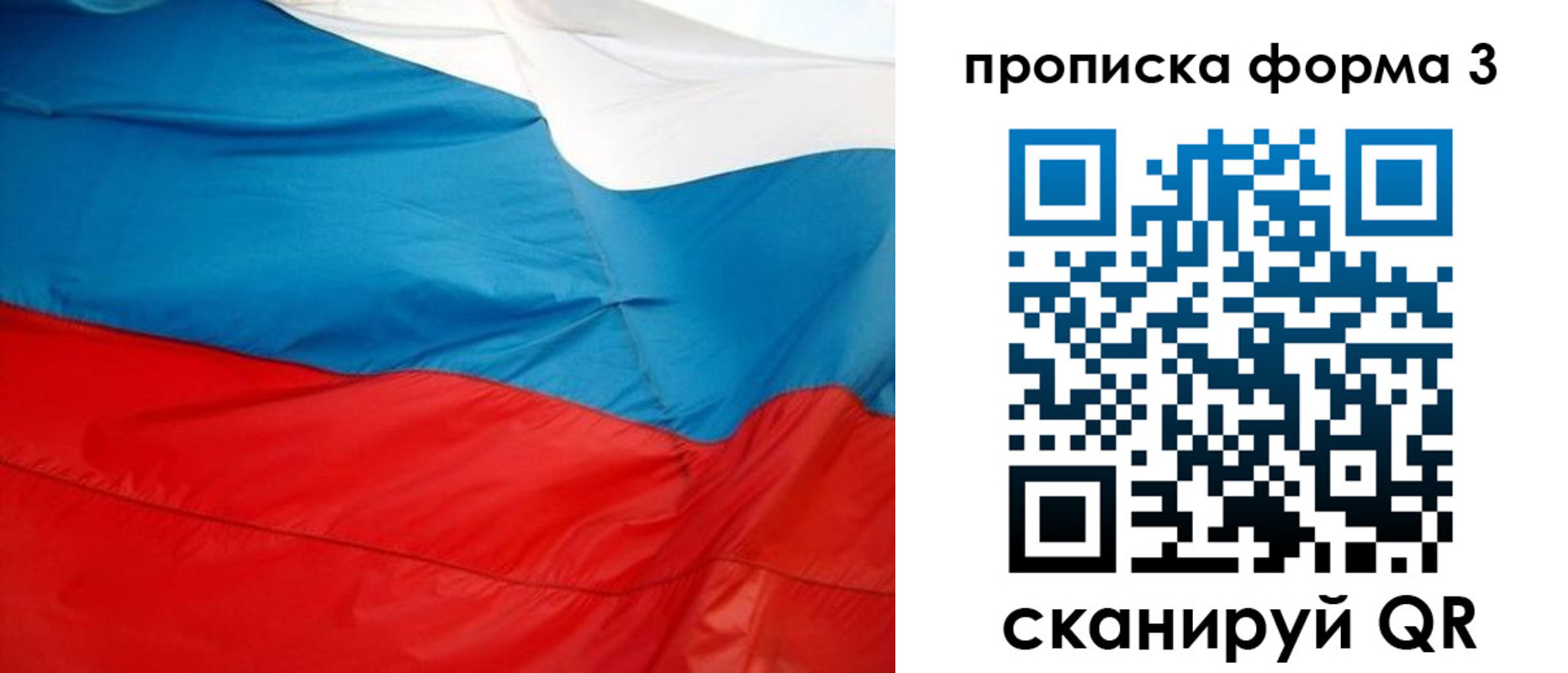 временная прописка в Фролово