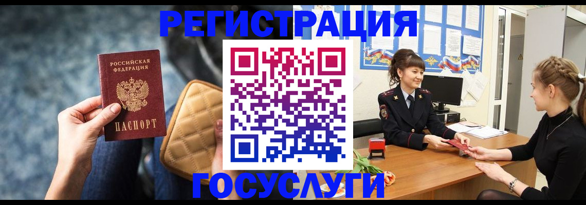 временная регистрация гарантия в Фролово